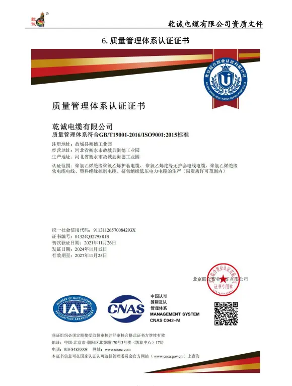 Aluminum PVC Fire Resistant Power Cable